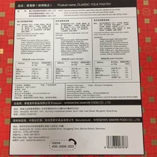 麦轩月饼【大蛋黄酥750g】12只高档礼盒装中秋莲蓉酥皮月饼