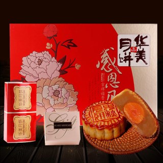 华美月饼礼盒【感恩月吉祥福贵（传统版）】680g