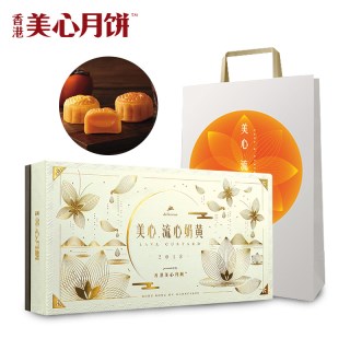 香港美心月饼【流心奶黄月饼】进口流沙蛋黄中秋礼盒