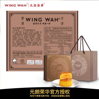 香港元朗荣华 致味流心奶黄月饼360g广式酥皮中秋月饼礼盒