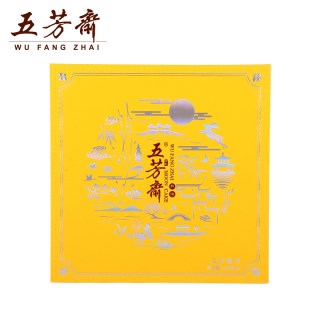 五芳斋月饼礼盒【五芳雅月广式月饼】(17版)	600G