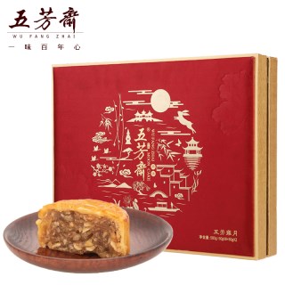 五芳斋月饼礼盒【五芳雍月广式月饼】(17版)580G